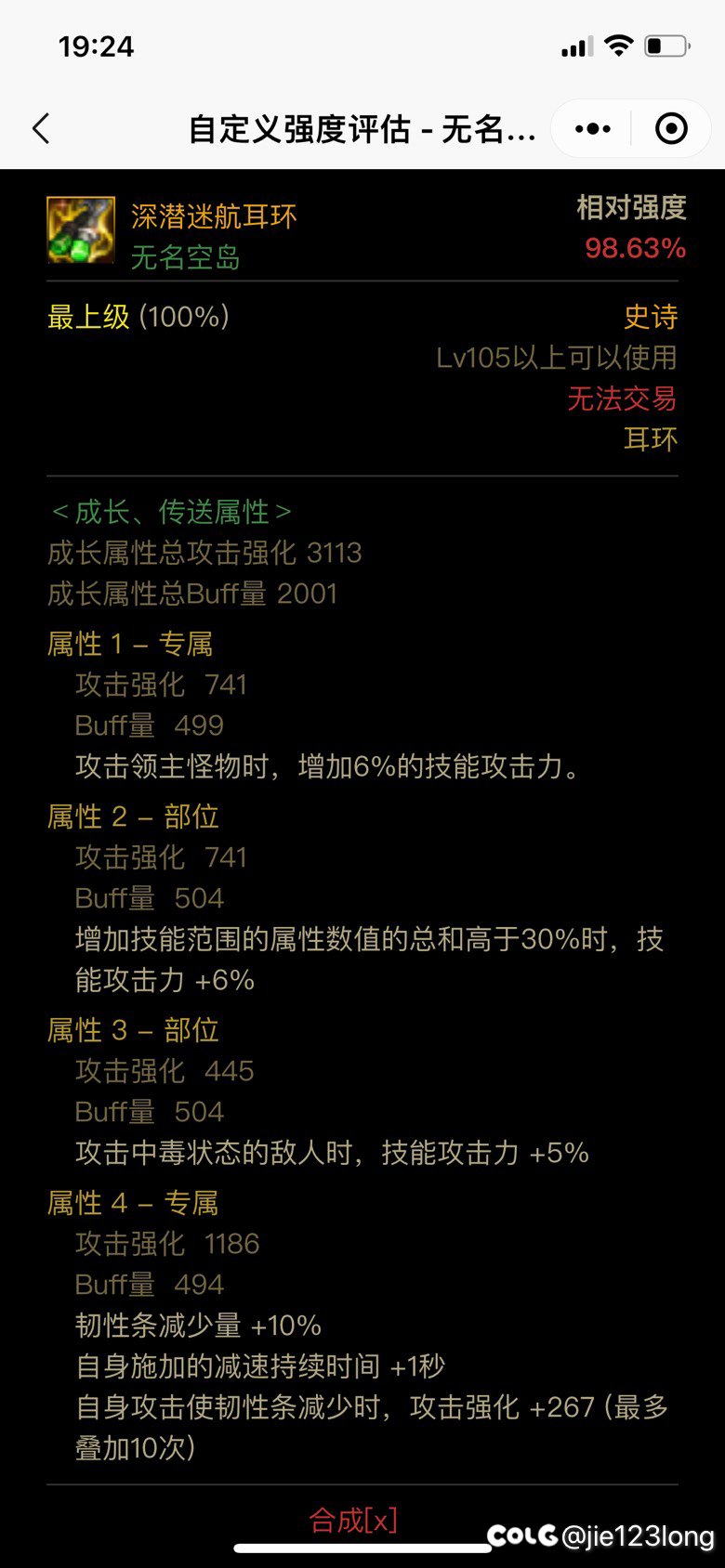 耳环和左槽应该先洗哪个1