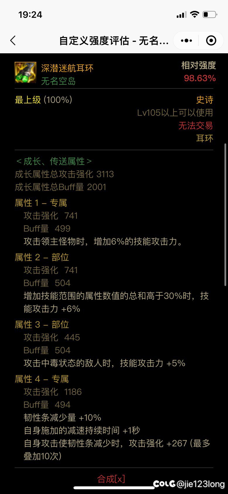 耳环和左槽应该先洗哪个2