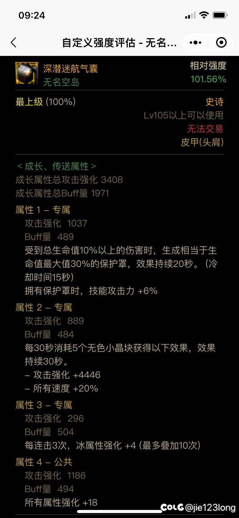 这2个护肩差的不多吧2