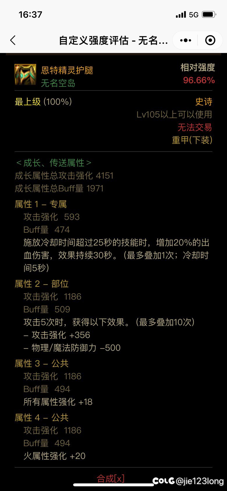 这个恩特下装和完美差多少 还有洗吗1