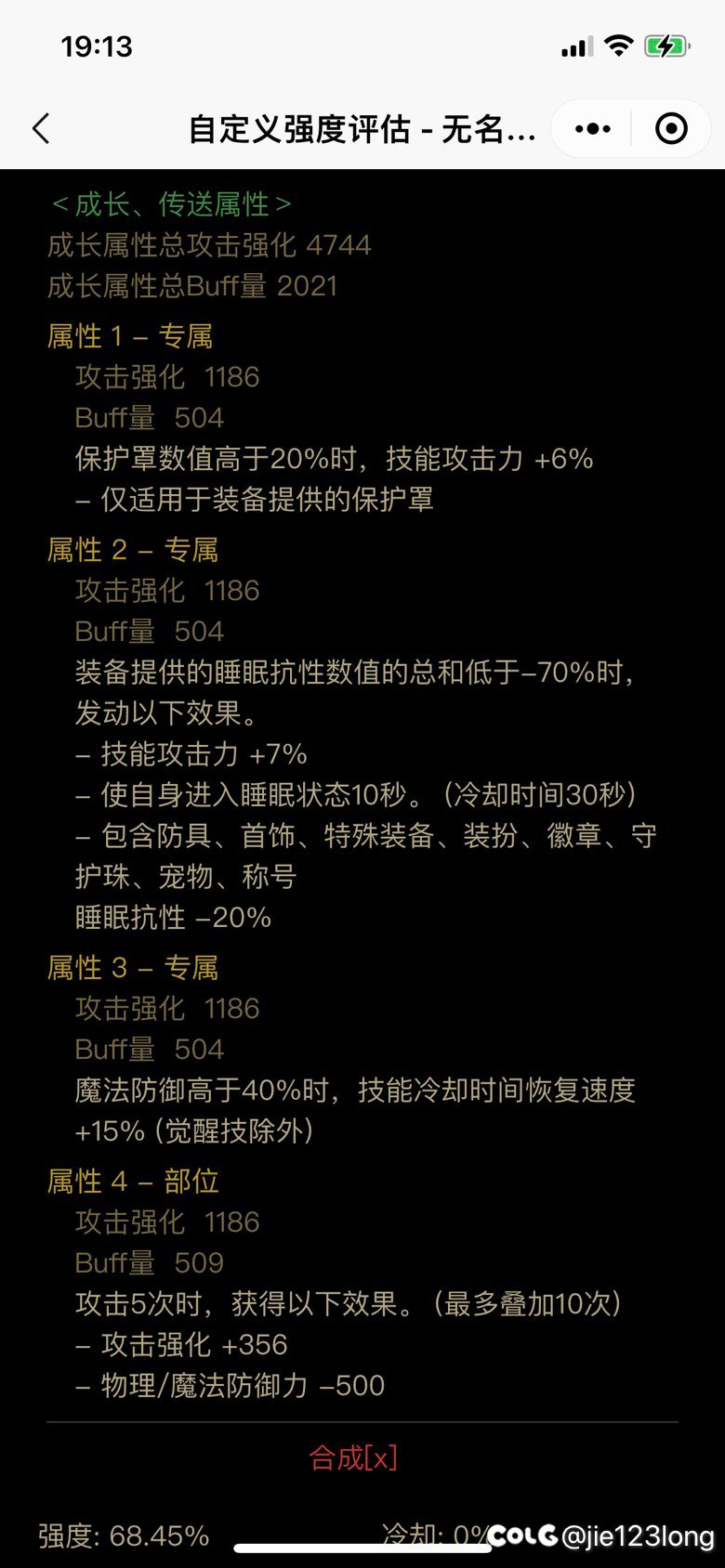 这个睡眠腰带和完美的比怎么样 要是差不多就把百变海贼腰带分解了1