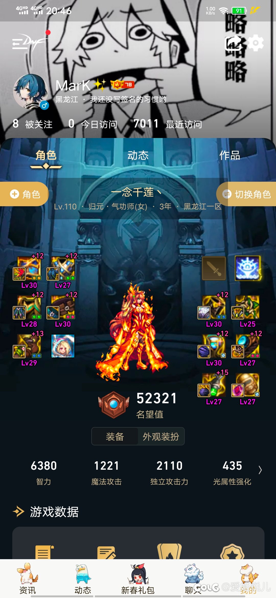 武器15强化16炸了，耳环增幅13连上15，亏还是赚..1