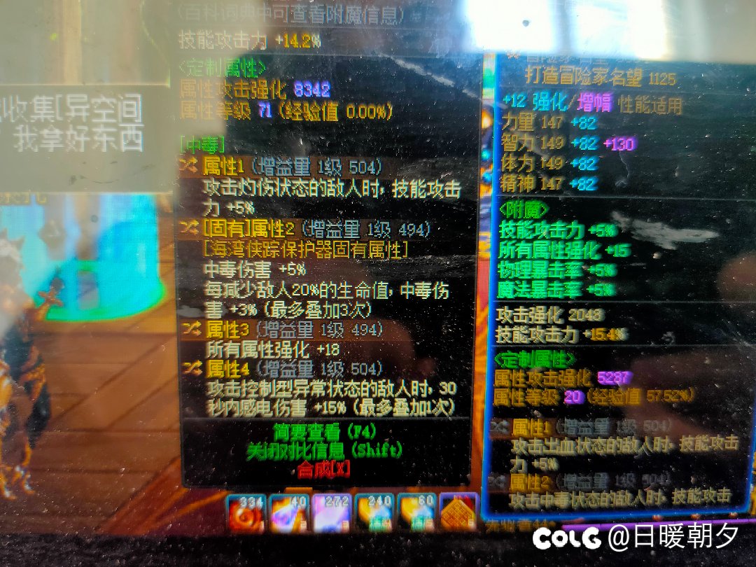 海贼左槽这个专属词条确定不是来凑数的？1