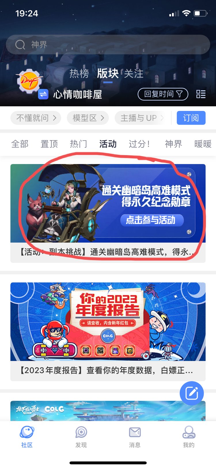 为什么活动不让我看啊1