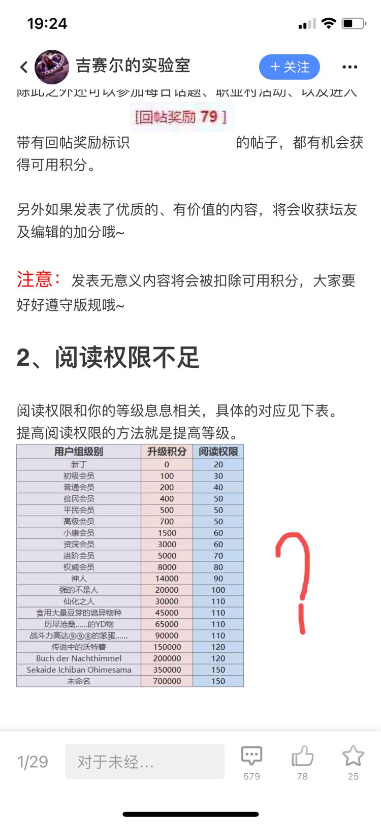 为什么活动不让我看啊3