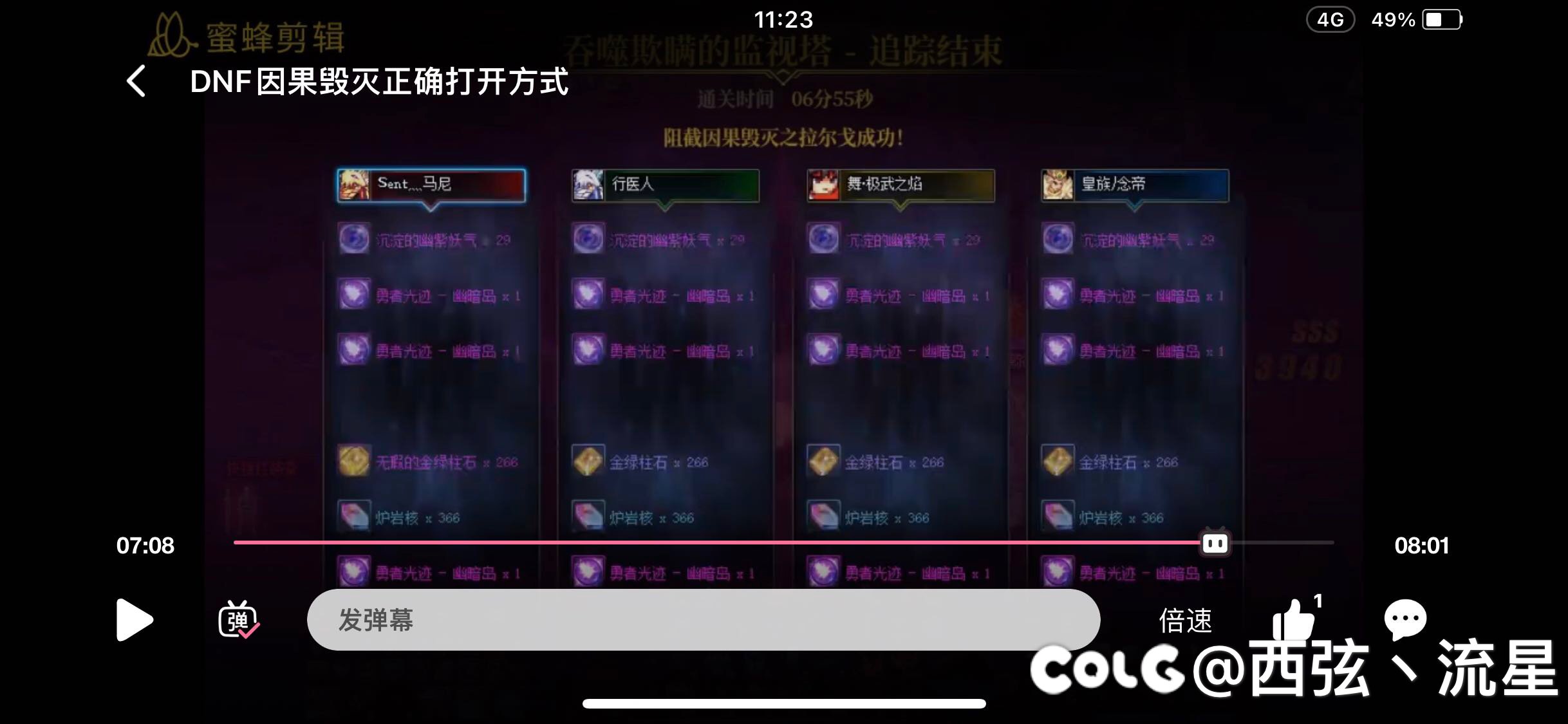 因果毁灭 真滴好玩1