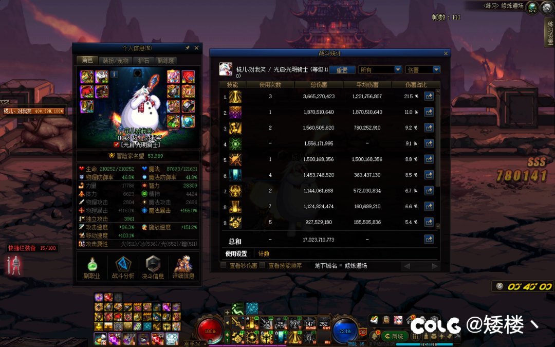 给奶爸弄了点自定义，发现伤害勉强还行。1