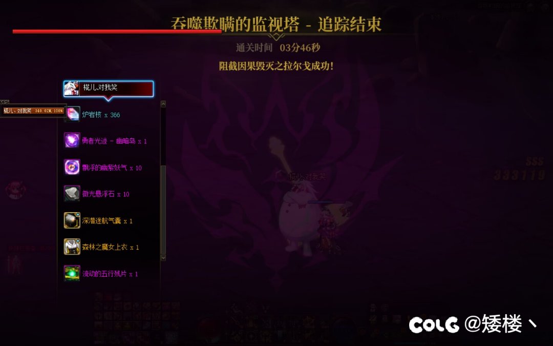 吃了160个斗神终于过了1