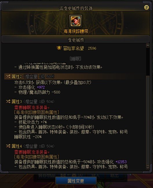 连出两件睡眠装备，难道红字的比较容易洗？2