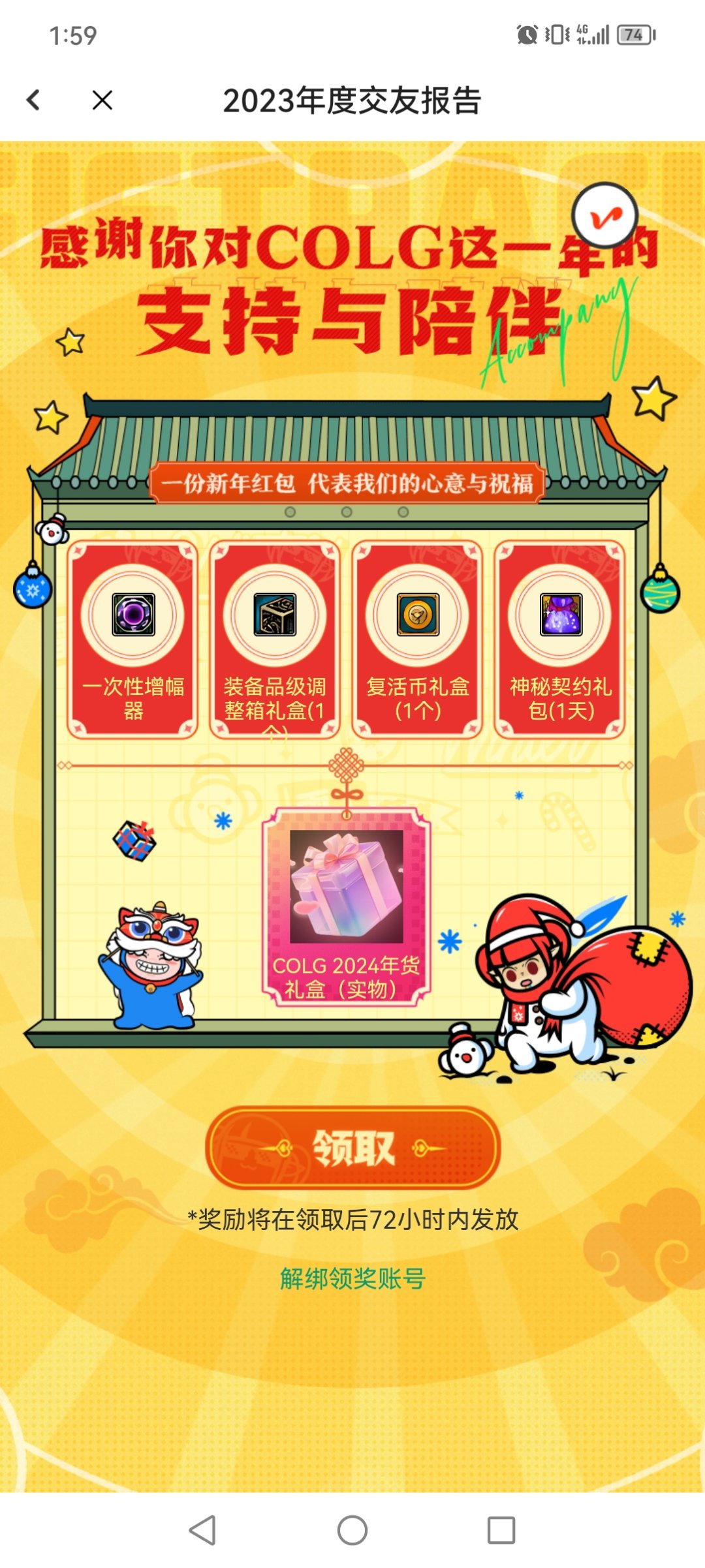 【诈尸】论坛的实物礼盒到了1