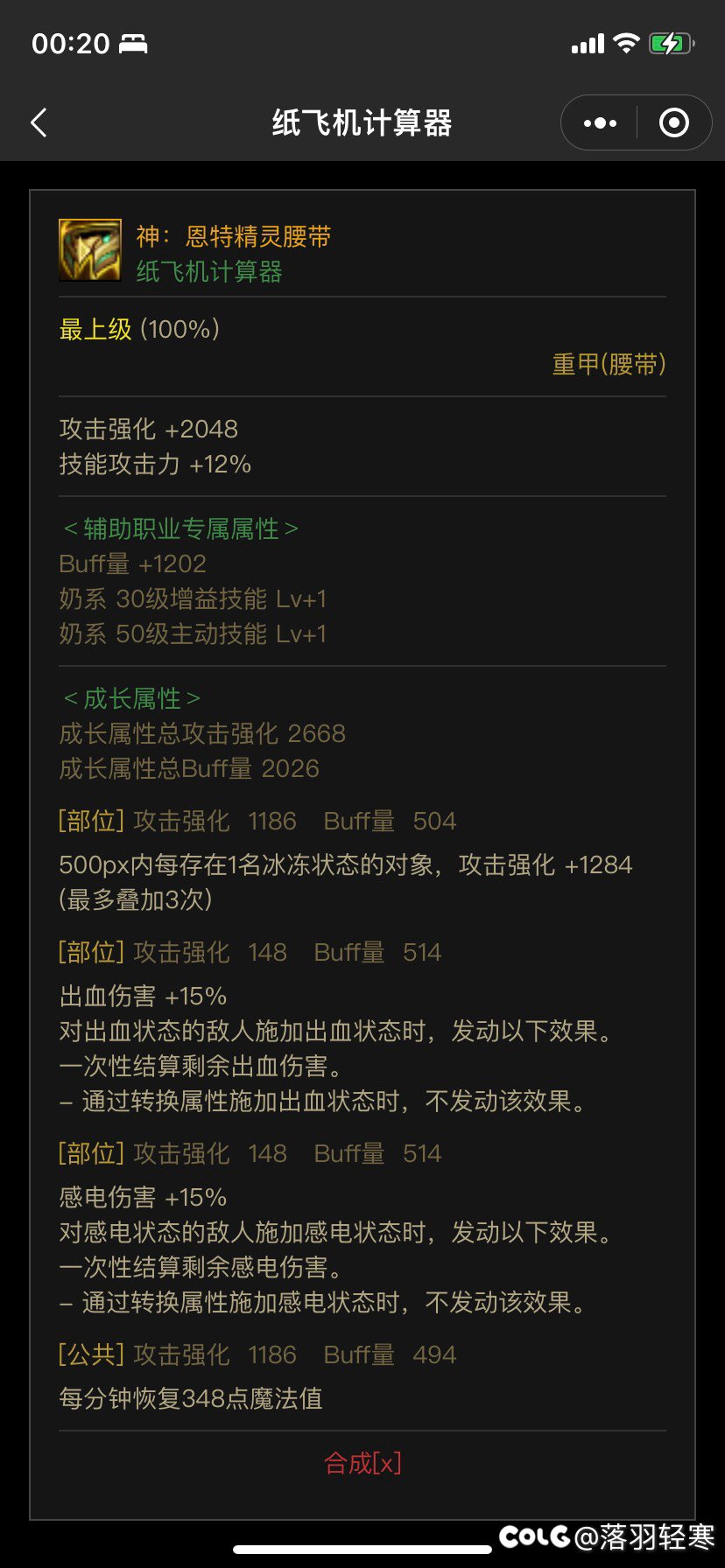 各位大佬们，帮忙看看自定义腰带要选哪个2