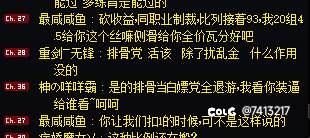 排骨人都魔怔了吗？1