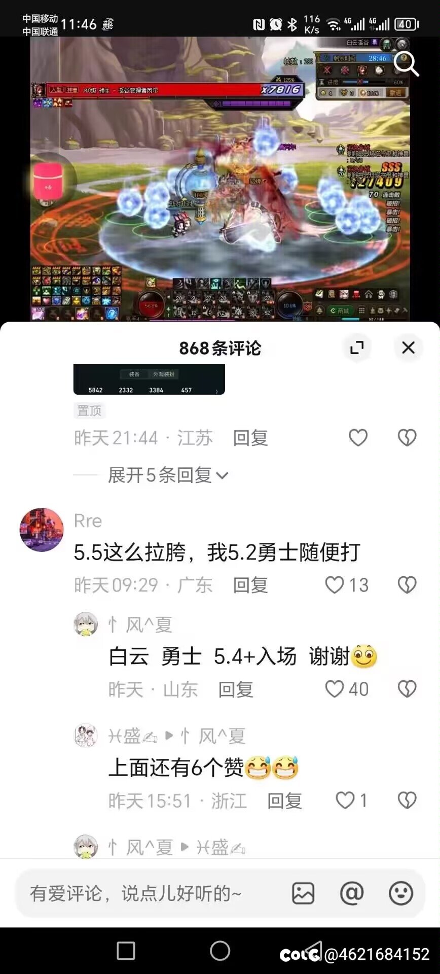 那些说幽暗岛50e能过的到底是真的手法好还是云玩家装杯啊？1