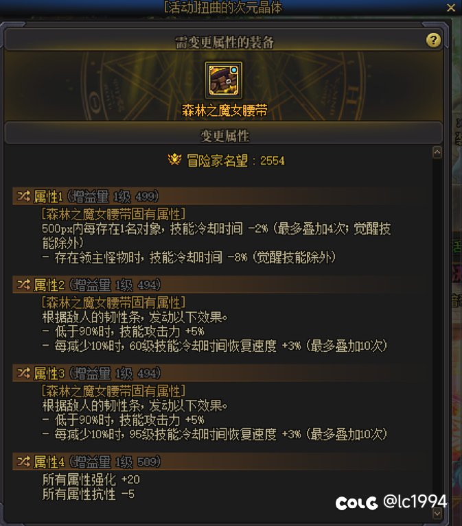 纪念一下我死去的完美魔女腰带1