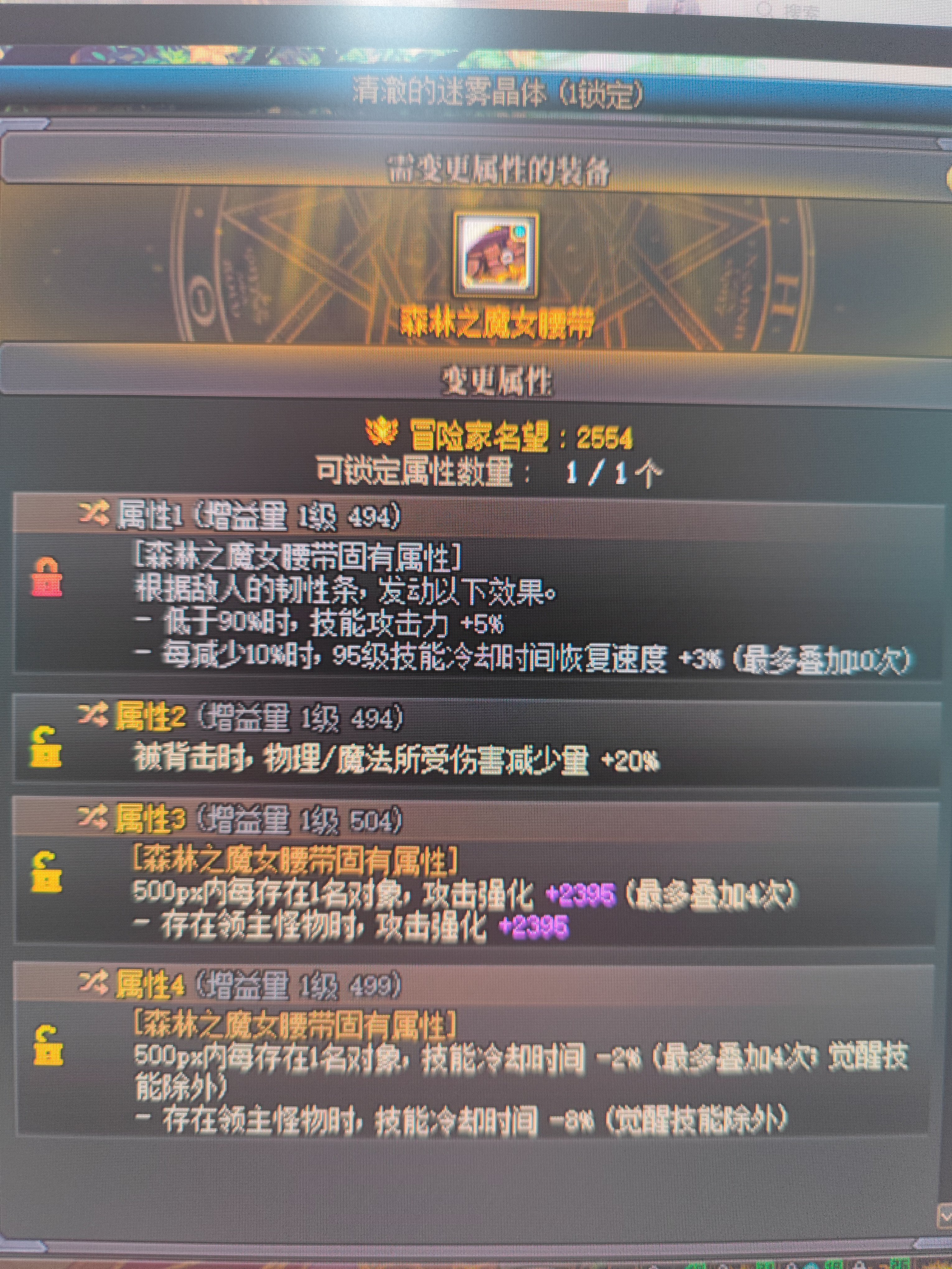 纪念一下我死去的完美魔女腰带2