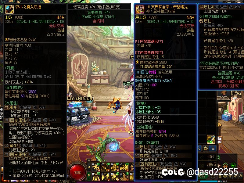 洗出来魔女戒指后之前的恩特戒指怎么处理1