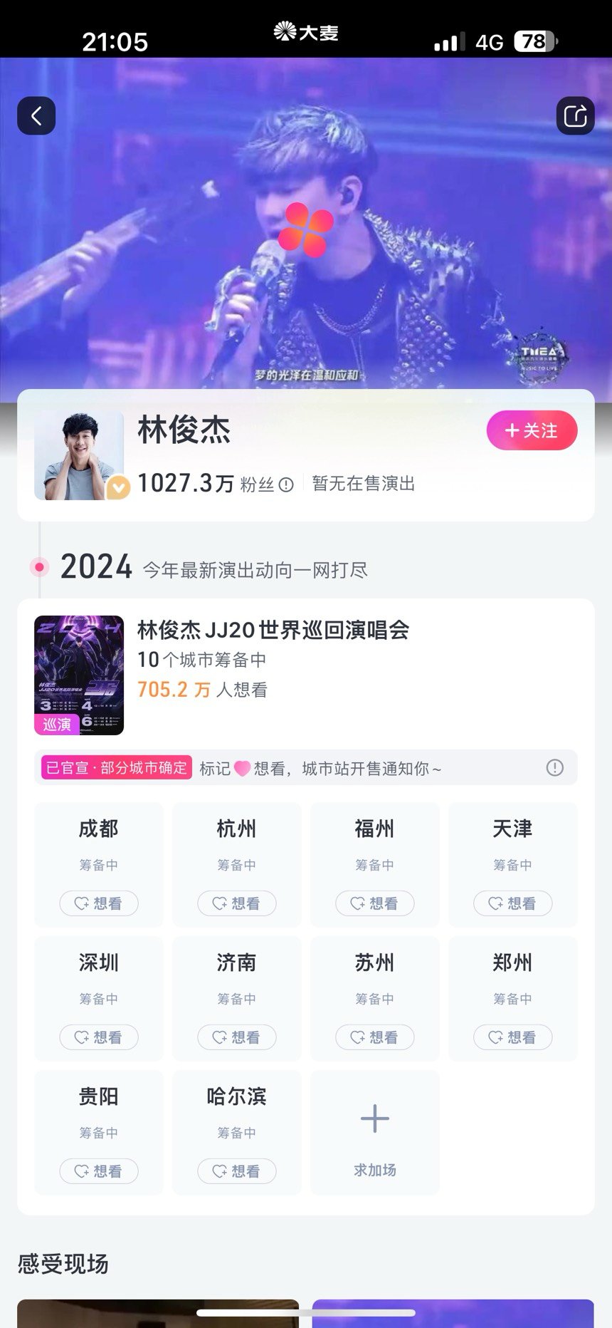 老林2024又要杀疯了吗？1