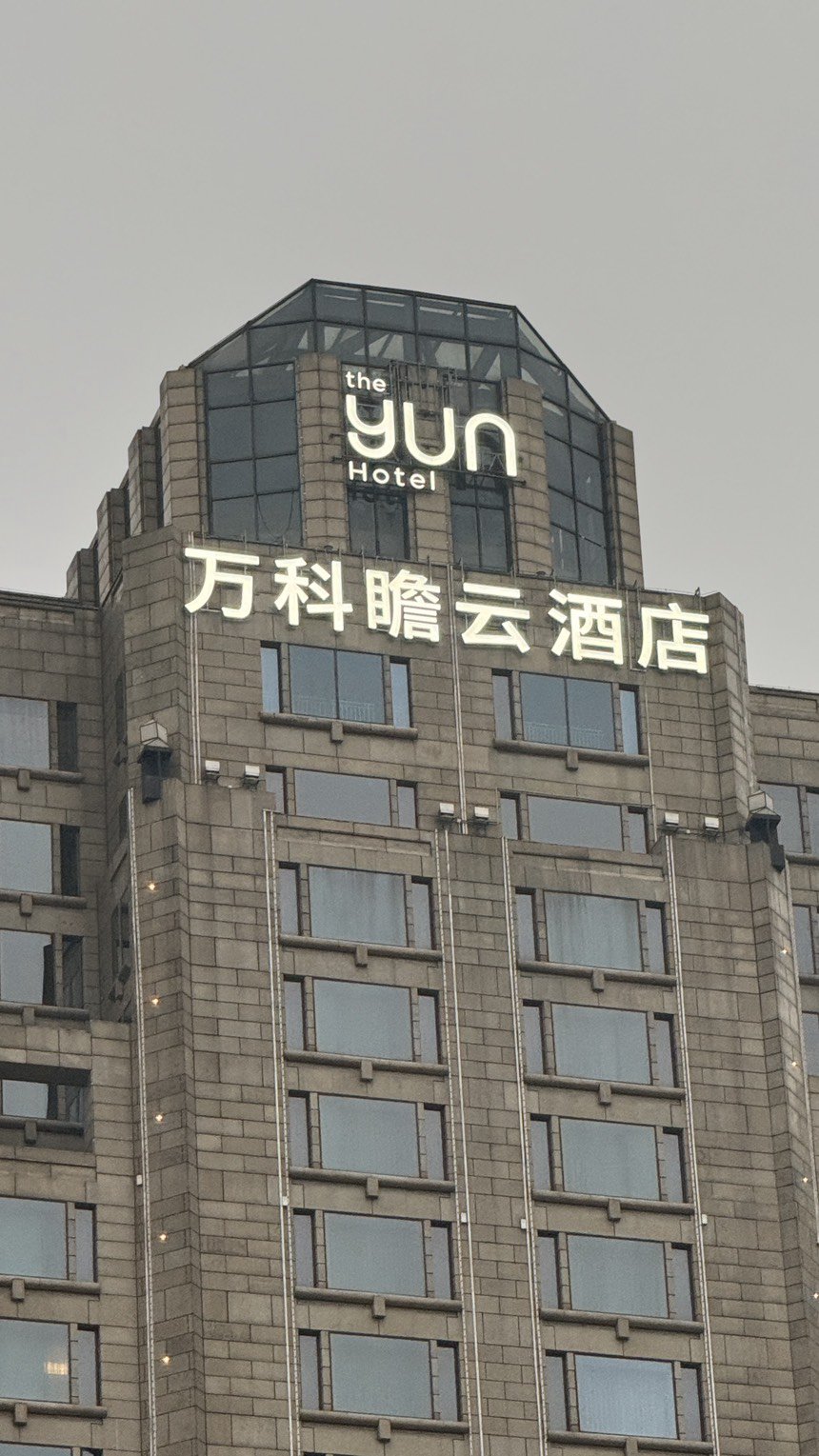 今晚住这个酒店，隔远看我还以为叫我滚1