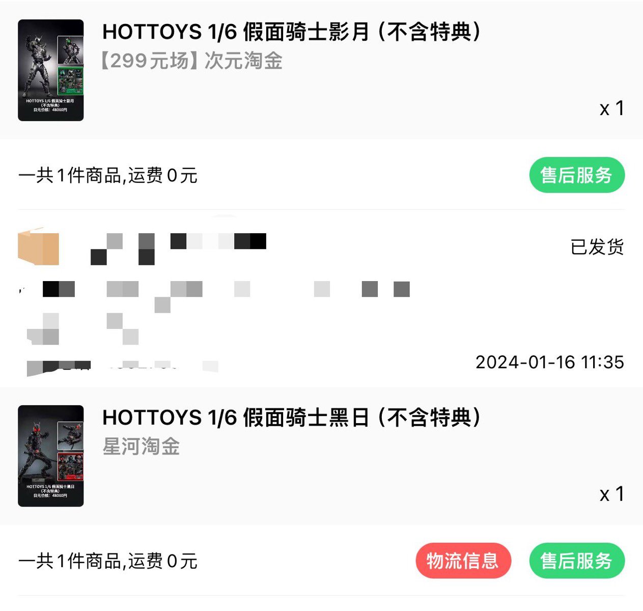 【模型水】终于等到了啊，坐等到货1