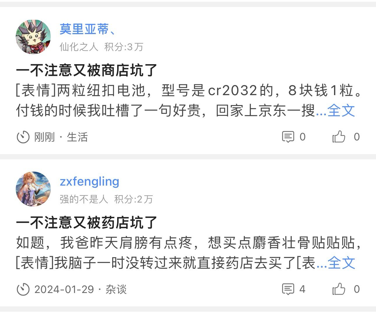 啊，你们两个，我这该死的笑点1