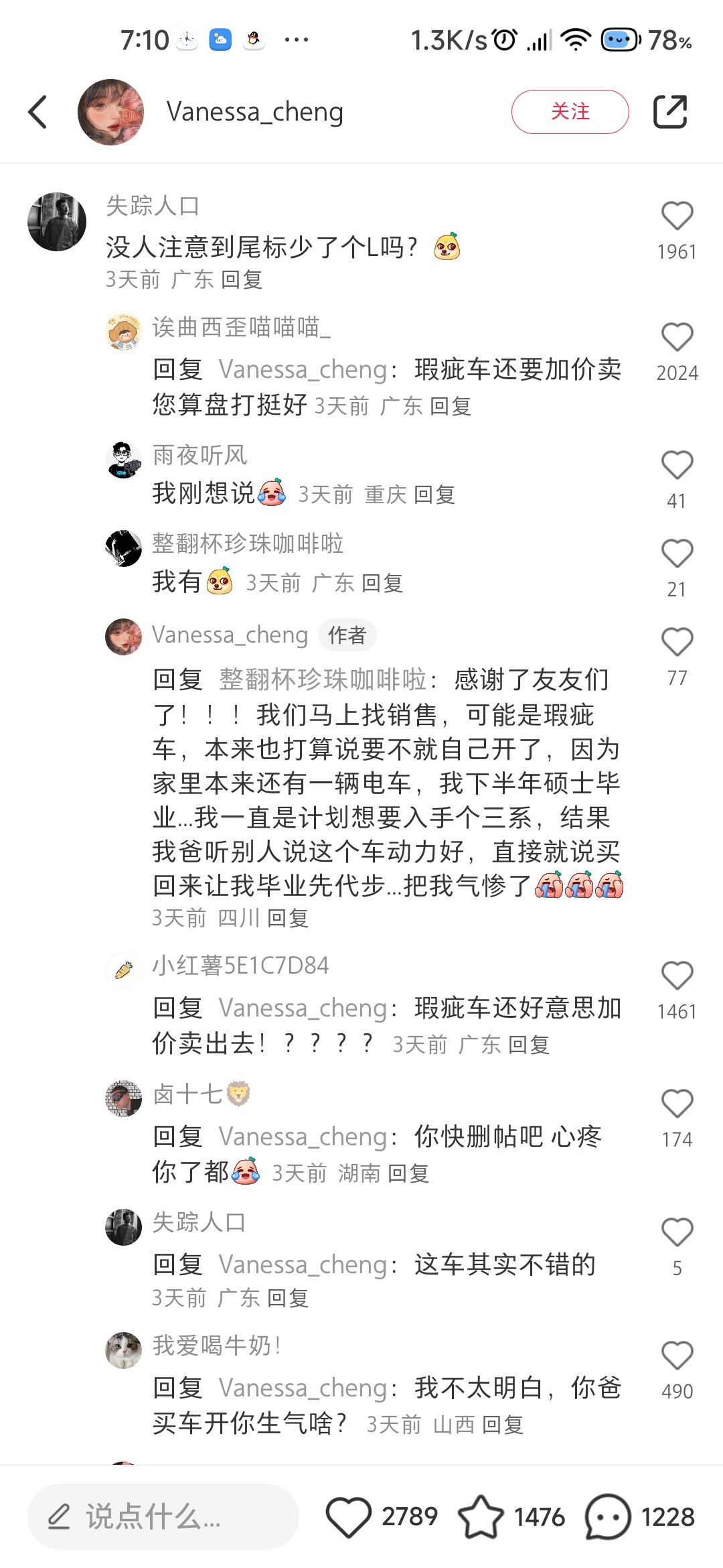 xxn二手车，落地12.9，忍痛只卖13.92