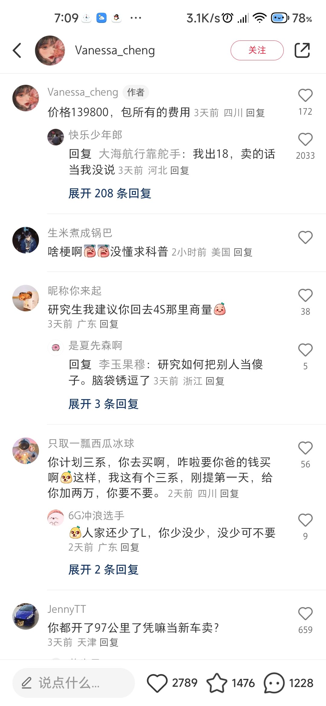 xxn二手车，落地12.9，忍痛只卖13.93