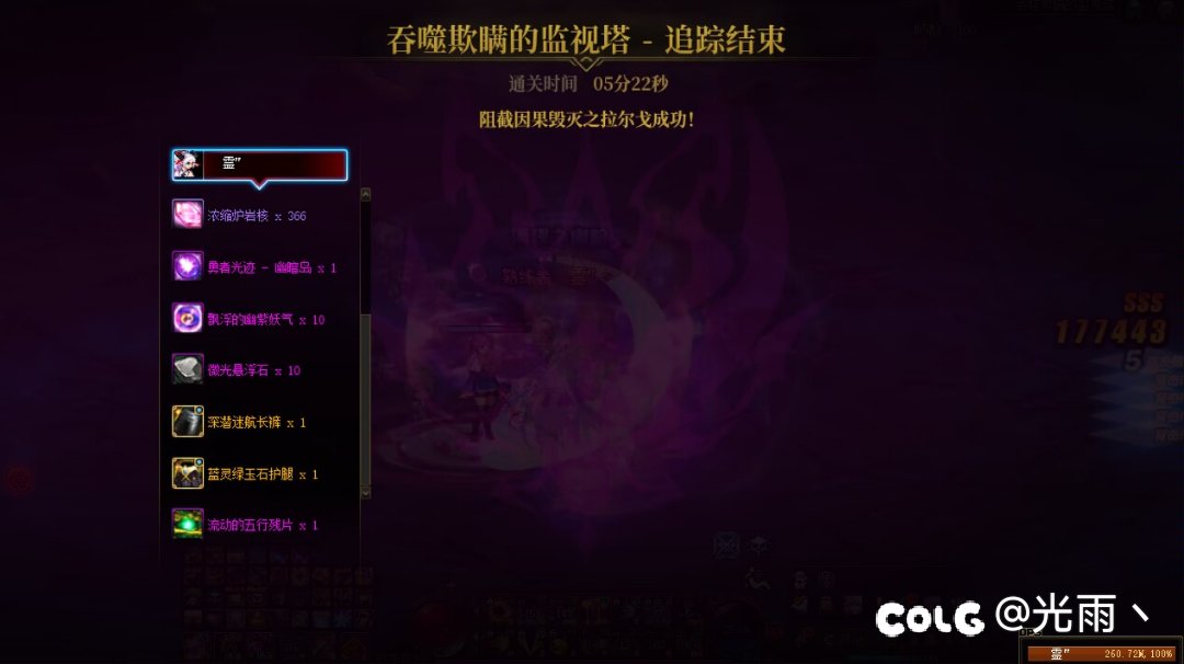 魔灵拿下1