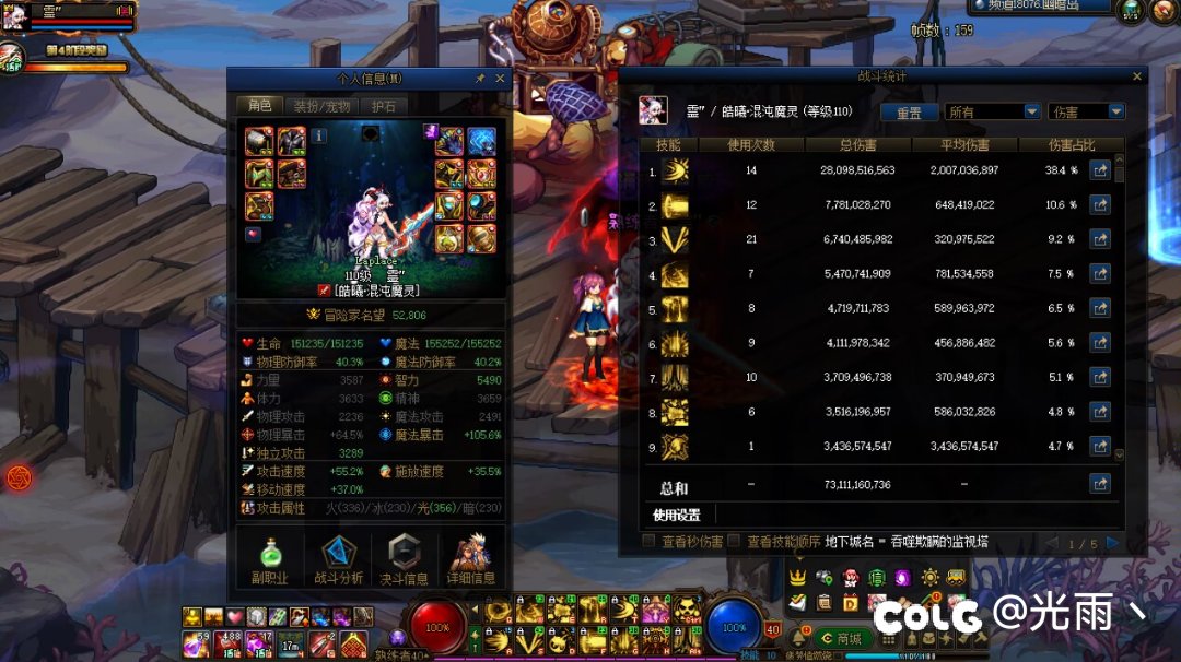 魔灵拿下2