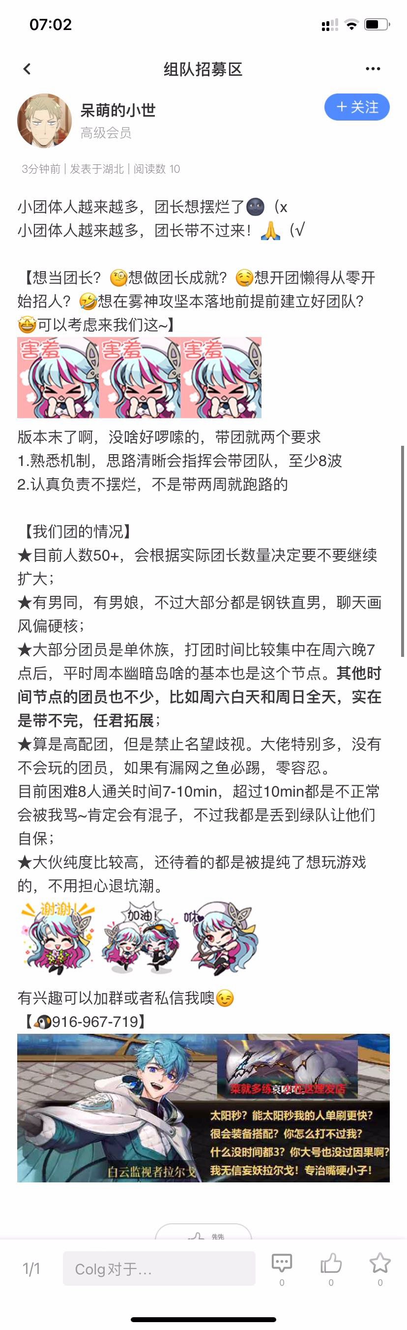 来吃瓜，招团长招来骗子，笑死1
