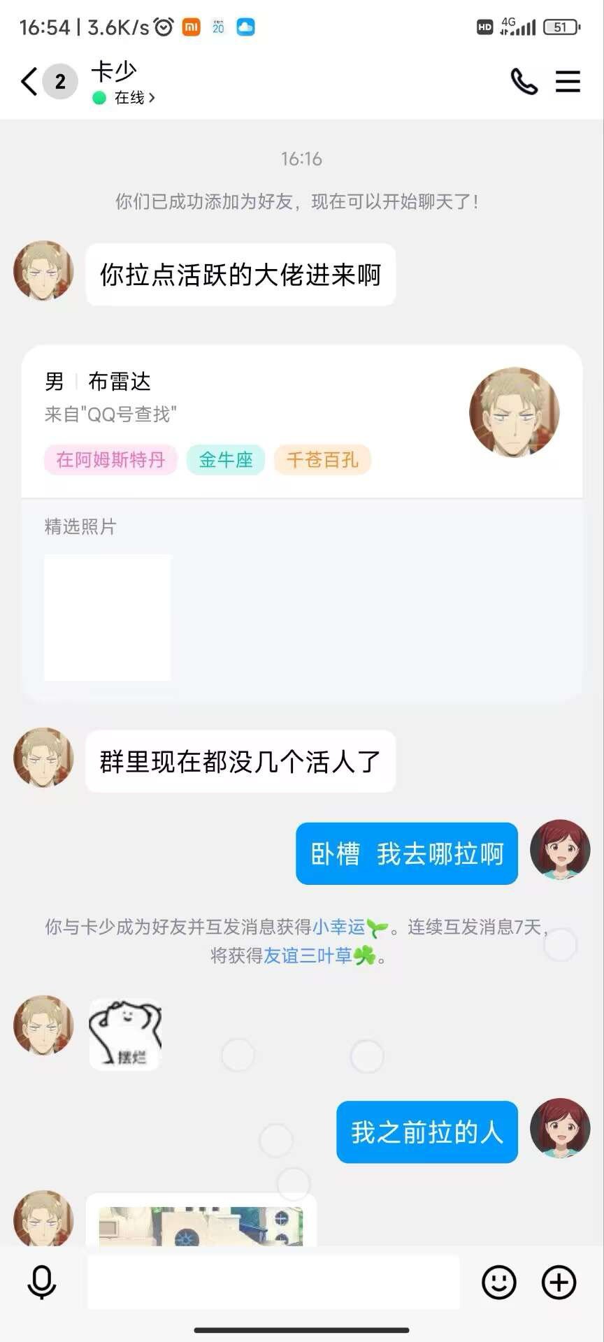 来吃瓜，招团长招来骗子，笑死4