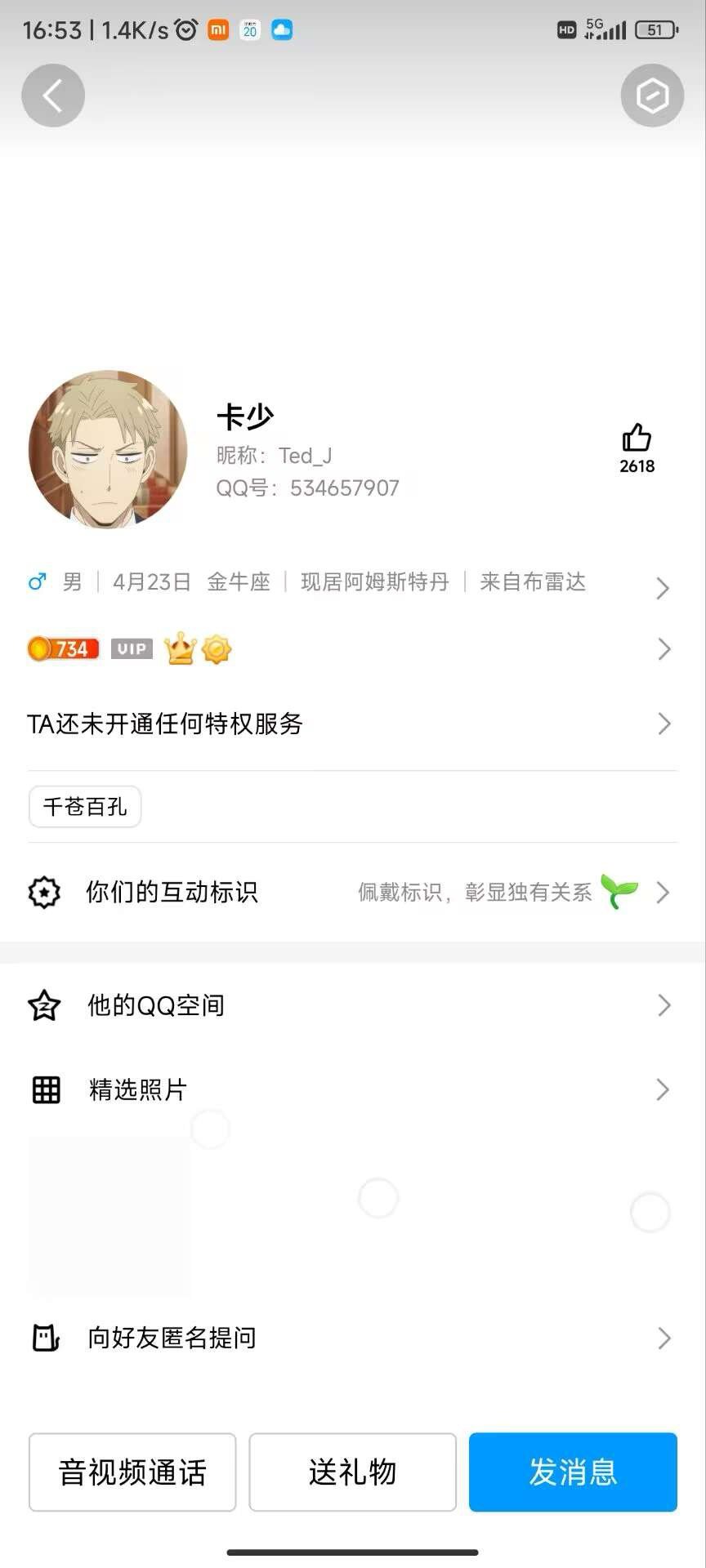 来吃瓜，招团长招来骗子，笑死7