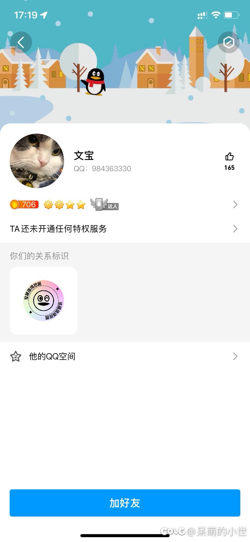 来吃瓜，招团长招来骗子，笑死8