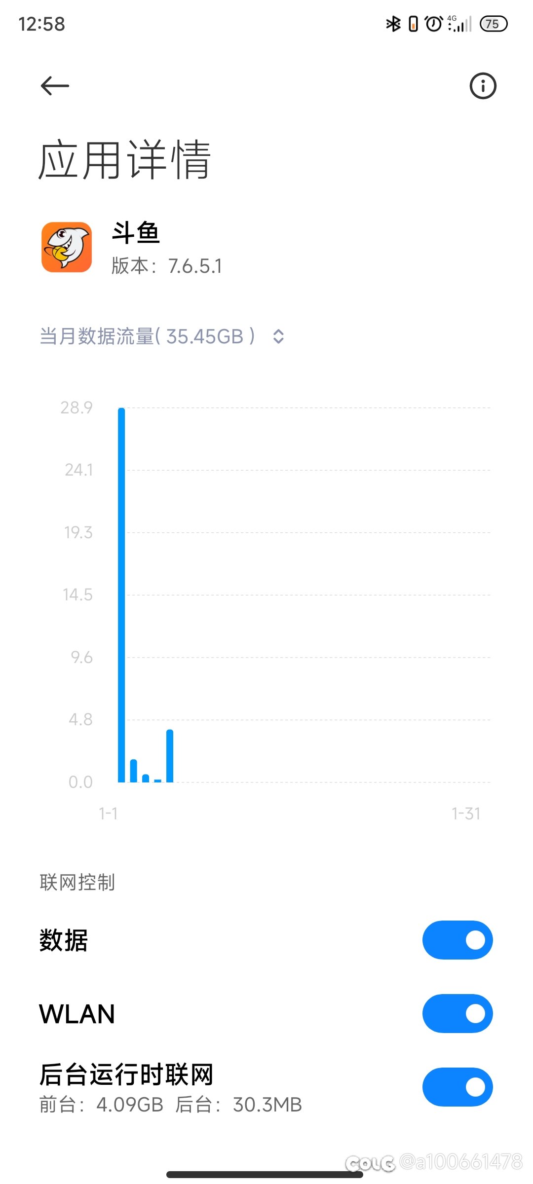 斗鱼是真该死啊3
