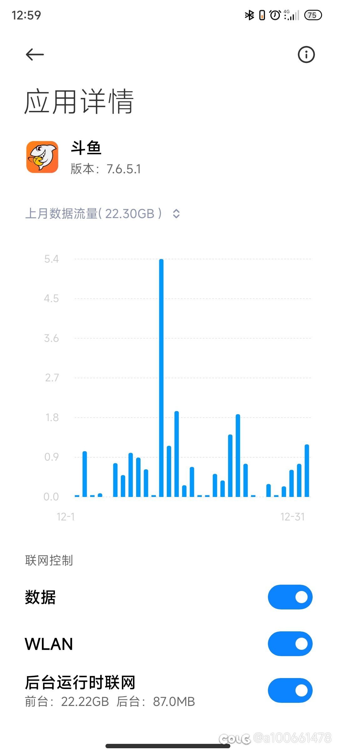 斗鱼是真该死啊4