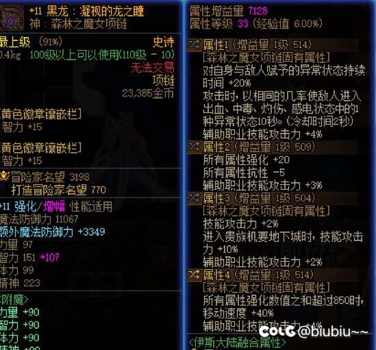 终于出第二个百变了 好消息能用！2