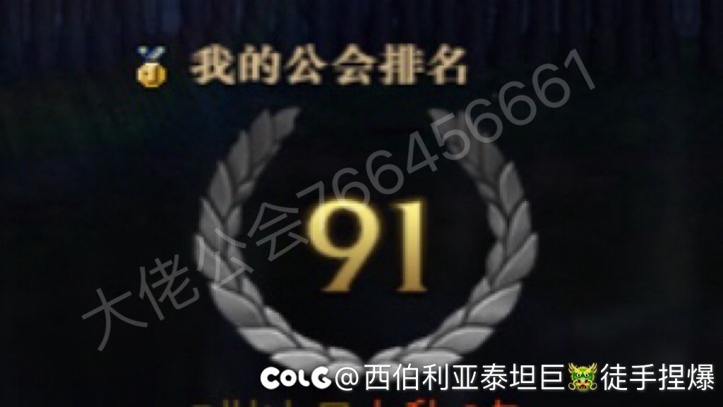 跨六前百公会千人交流群 纳贤备战雾神本1