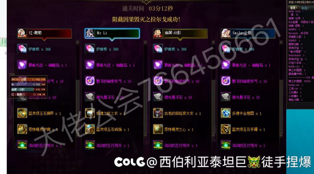 跨六前百公会千人交流群 纳贤备战雾神本2