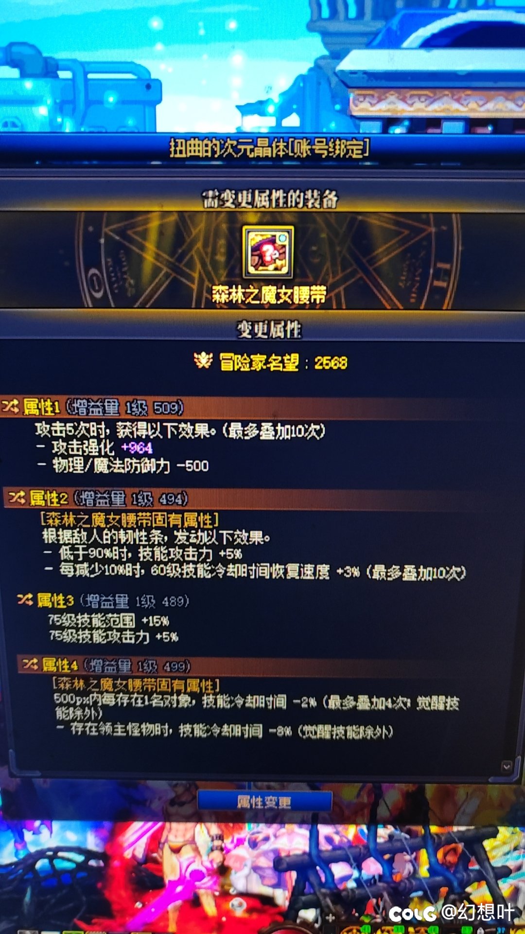 魔女腰带选15出血还是5技工？1