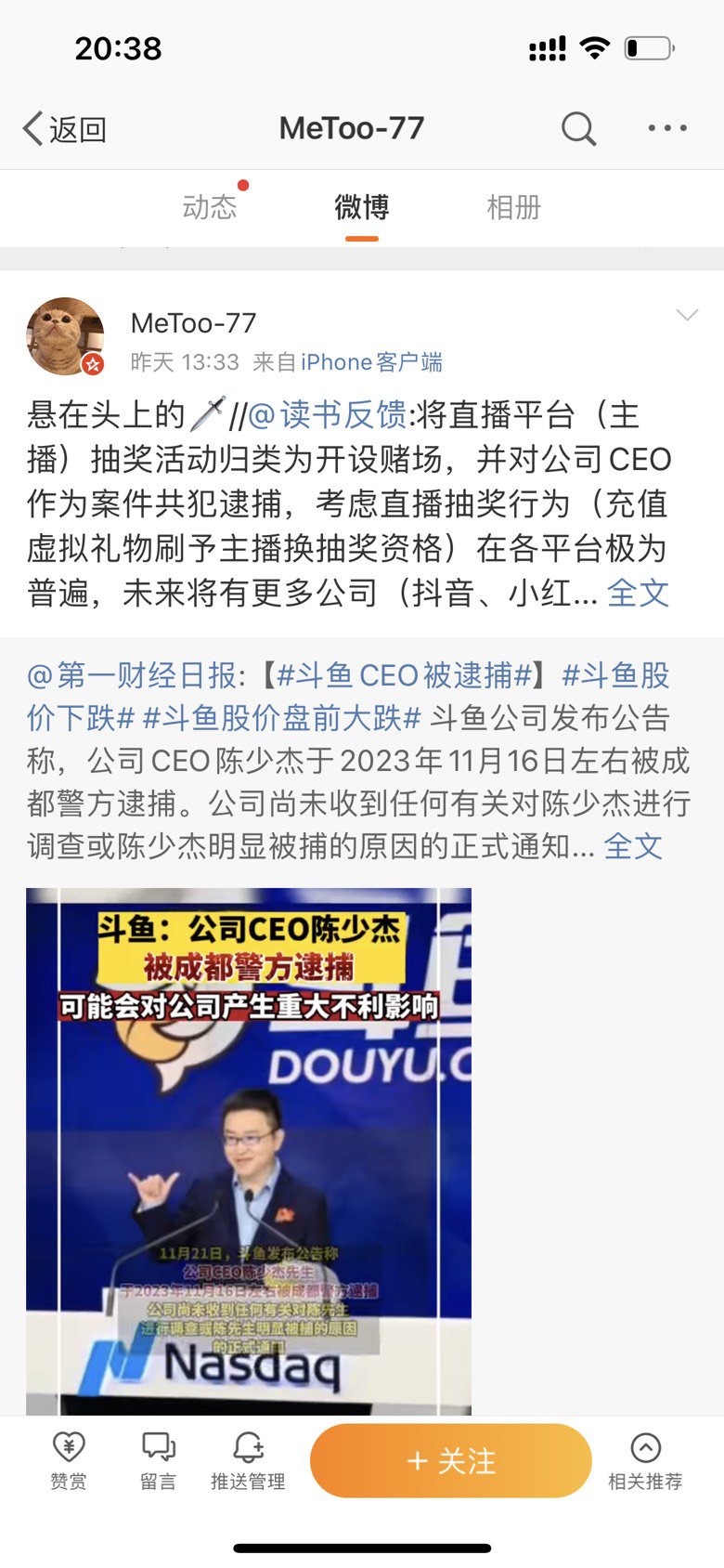 炉石传说主播狗贼老婆微博来了句悬在头顶的剑1