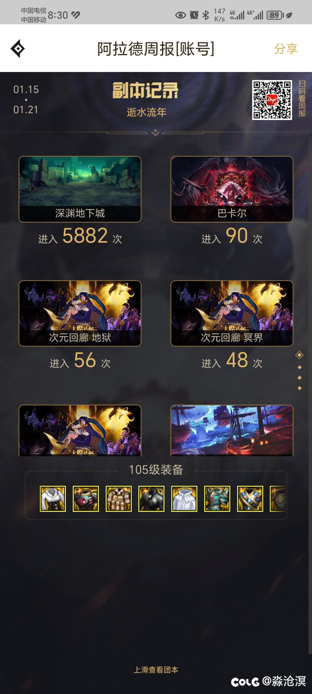 dnf太好玩了，我还要充钱1