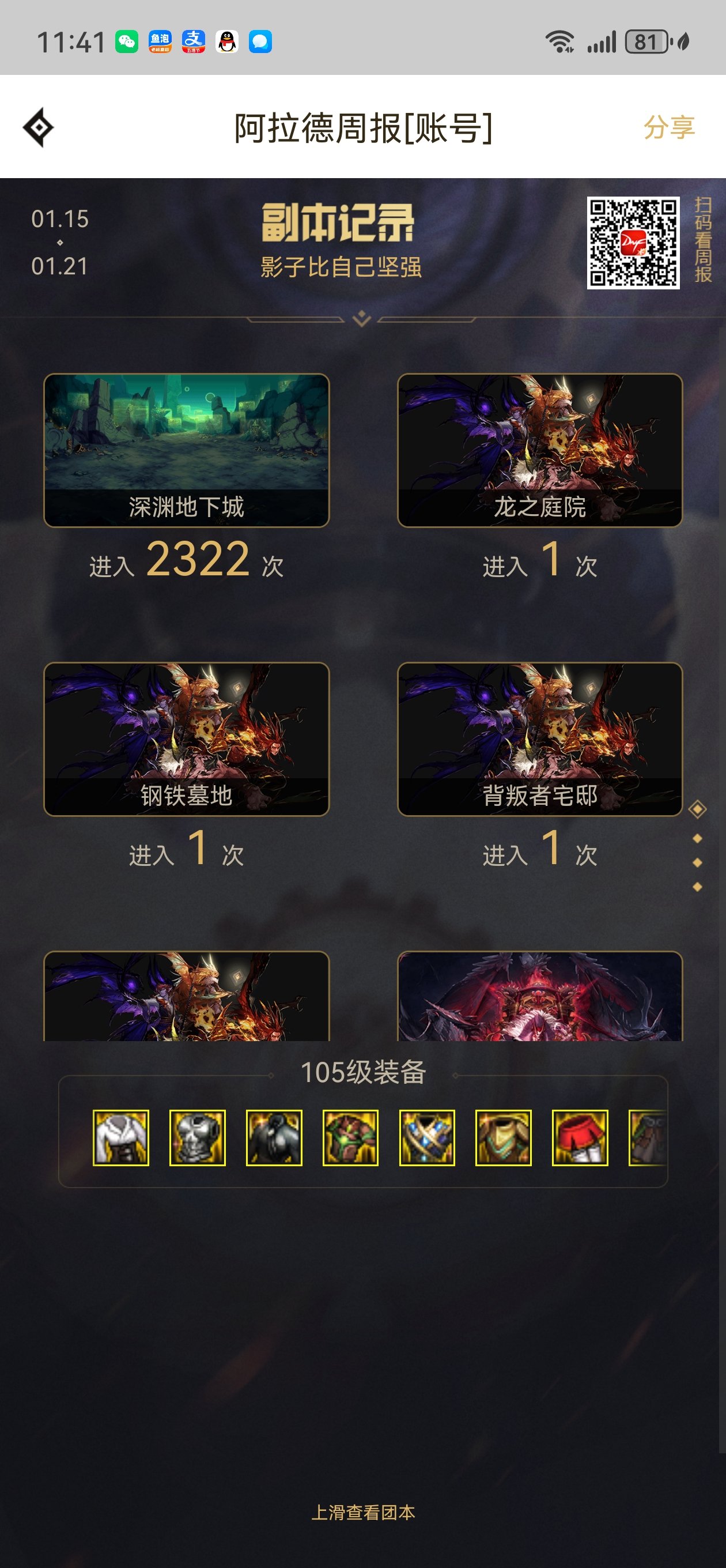 深渊刷过2000次，为什么没有七彩闪光？1