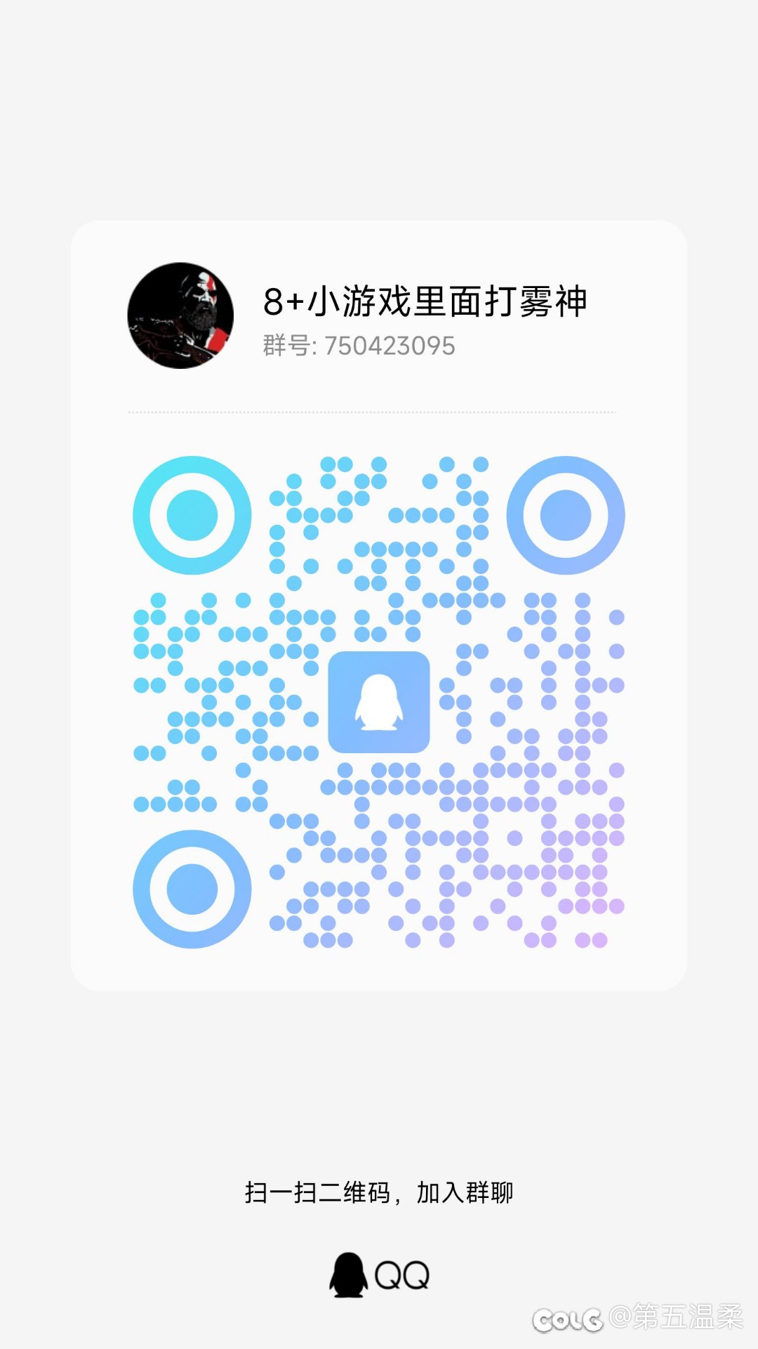 跨六高质量无混子小团体收人1