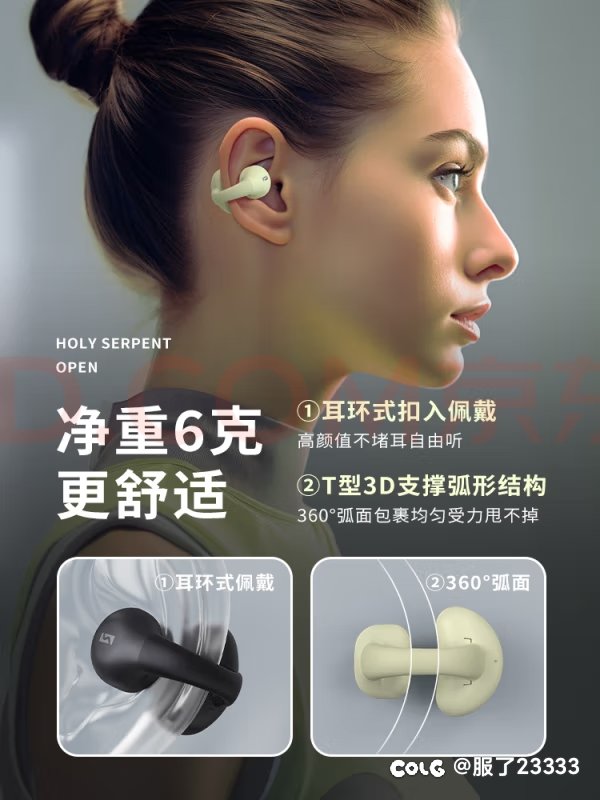 感觉这种类型的耳机，特别适合玩游戏的时候用。不累耳朵1