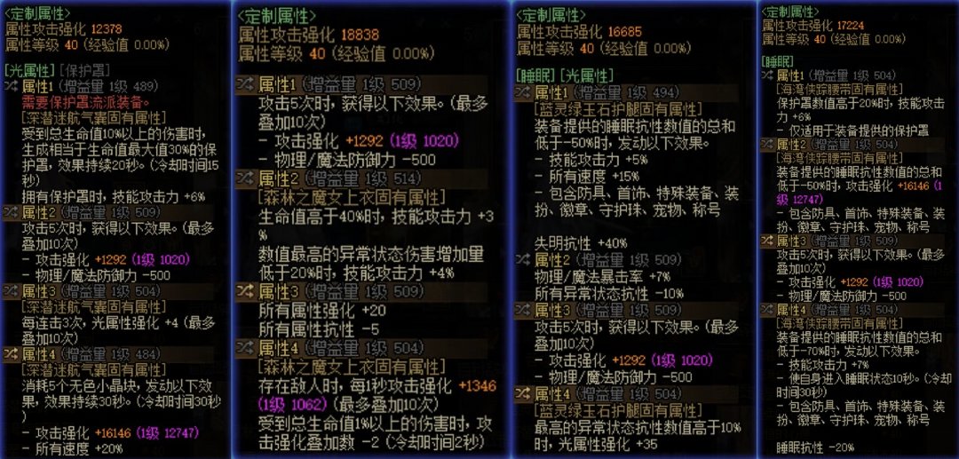 更新开送之前记录下大号的完美睡眠自定义2