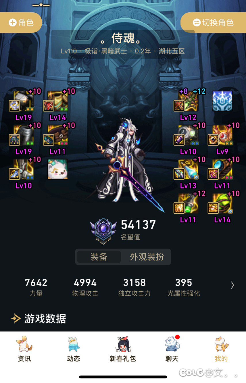 黑武龙焰词条还需要选1-45冷却恢复嘛，1