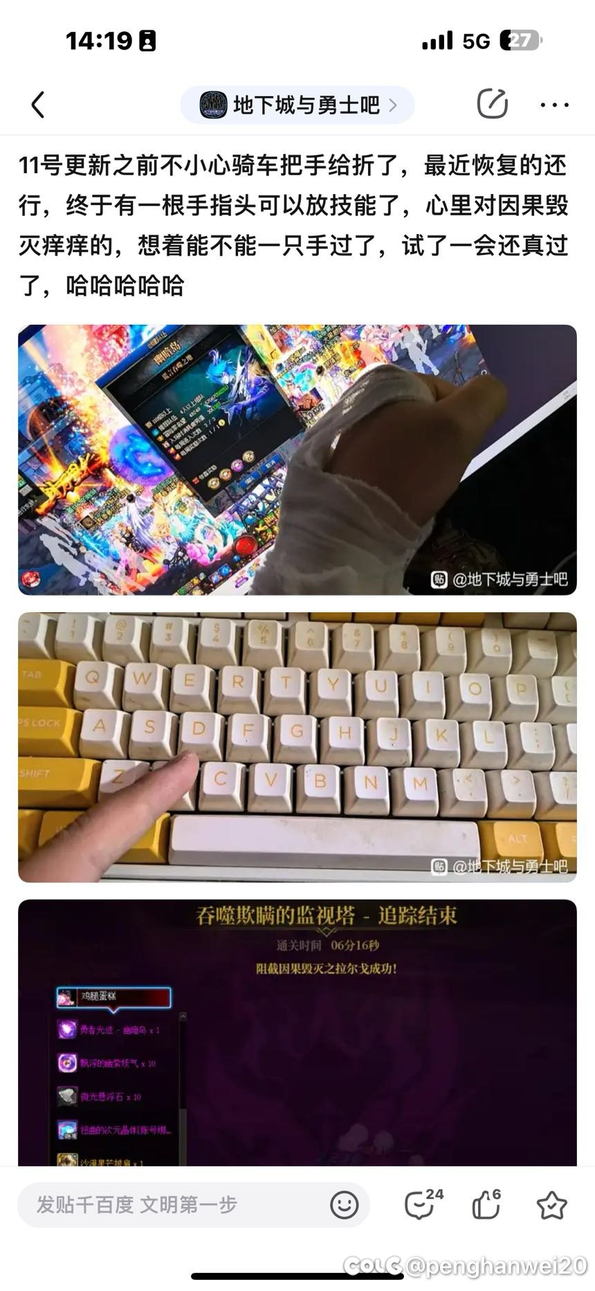 「转贴吧」贴吧一老哥单手➕1指就过因果了1