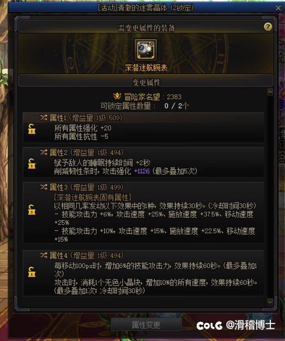 只剩一个锁2了，出了个小天才1
