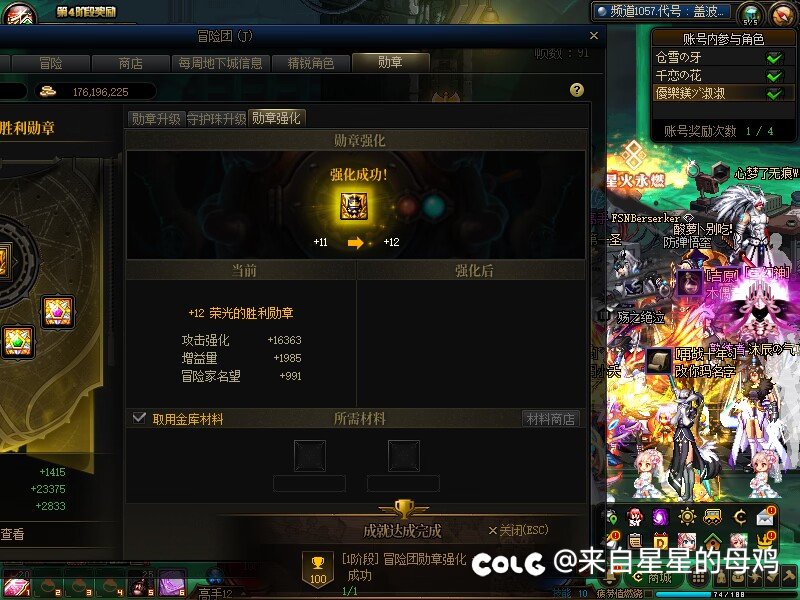 运气总是用在奇怪的地方2