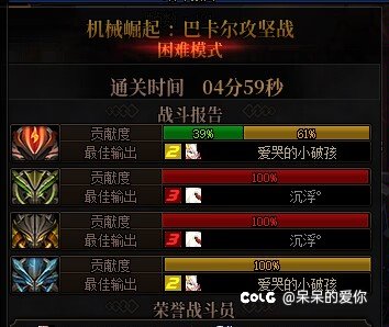 跨五和谐小组织招新，巴卡尔流水，因果圆桌组队1
