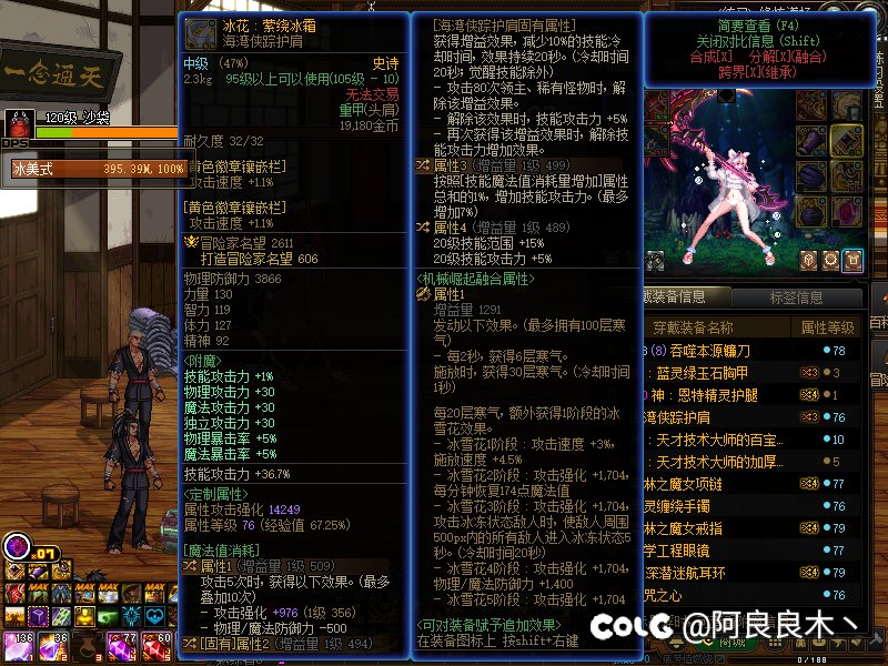MP出血流 技能魔法值消耗量如何堆到7001